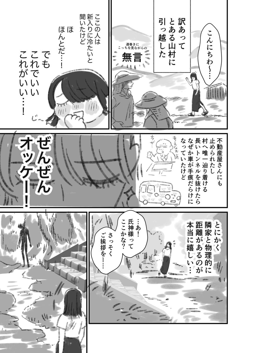 菊田裕樹「天人草奇譚」 菊田裕樹「天人草奇譚」