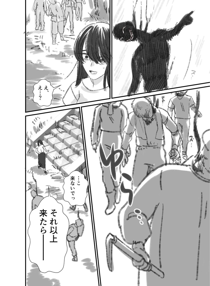 ファムファタールが訳あってオカルト因習村へ行く話 