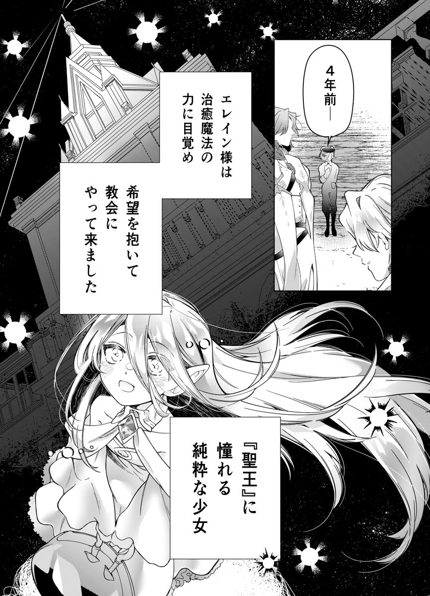 本日発売のComicREX(@Re_REX )11月号に『処刑フラグ満載の嫌われ皇子のやり直し』9話が掲載されてます!
聖女さんと毒に侵された村へ…🐓 