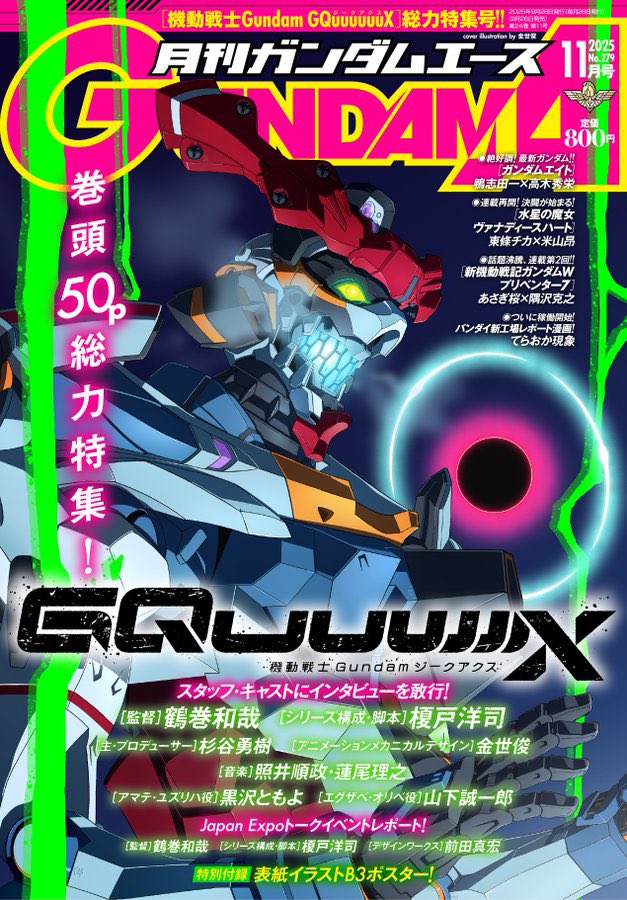 今月のガンダムエースに新しくできたガンプラ製造工場の取材マンガを8ページ描かせてもらいました!
ジークアクスで靴ヒモを輪郭だけで省略して描くのがかっこよかったのでやってみました。 