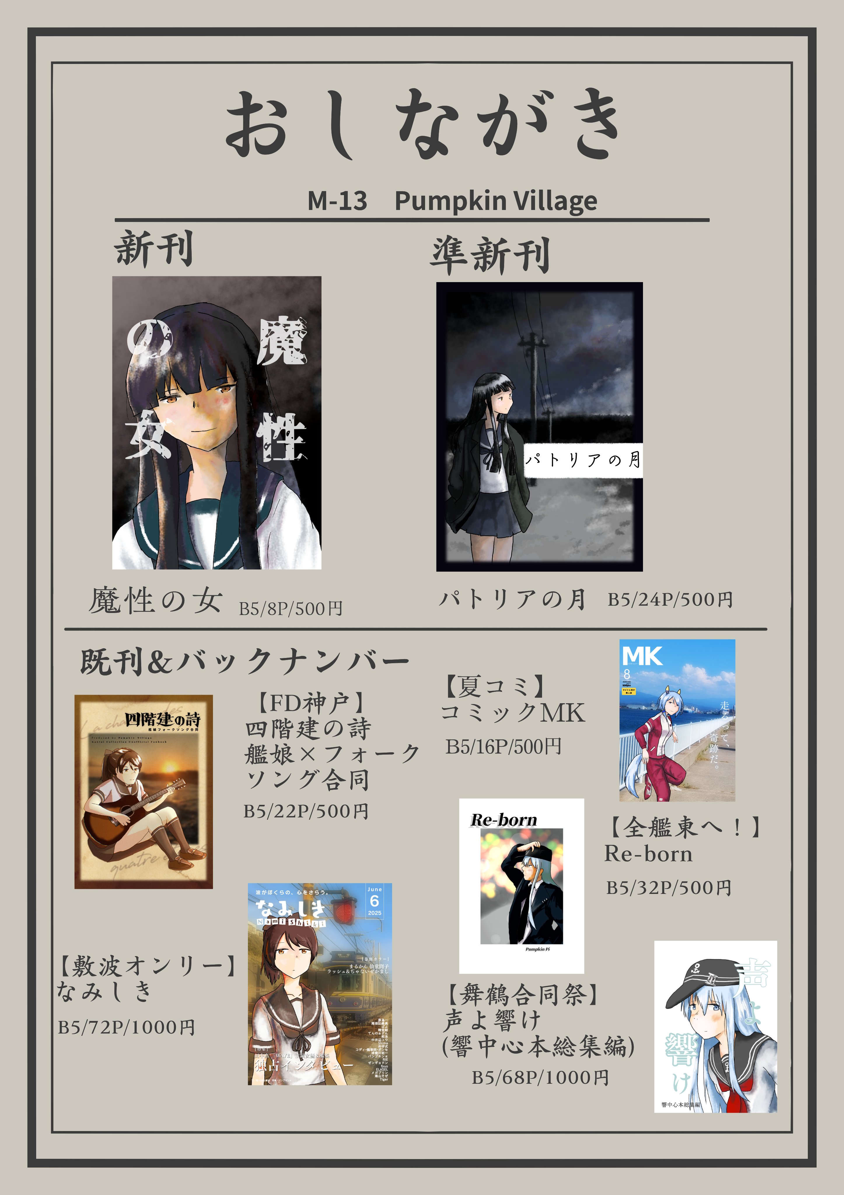 パンプキンπ@初雪オンリーM-13 (@Panpkin_pie2022) / X