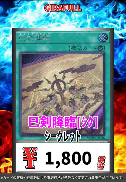 遊戯王 巳剣 フルコンプ 遊戯王 ミツルギ 巳剣 みつるぎ フルコンプセット - メルカリ