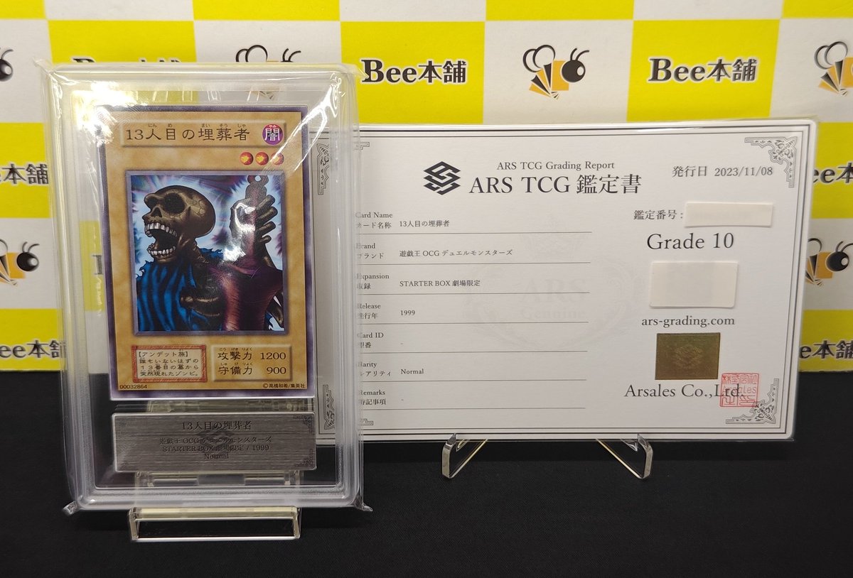 Bee本舗バトルタワー店 on X: 