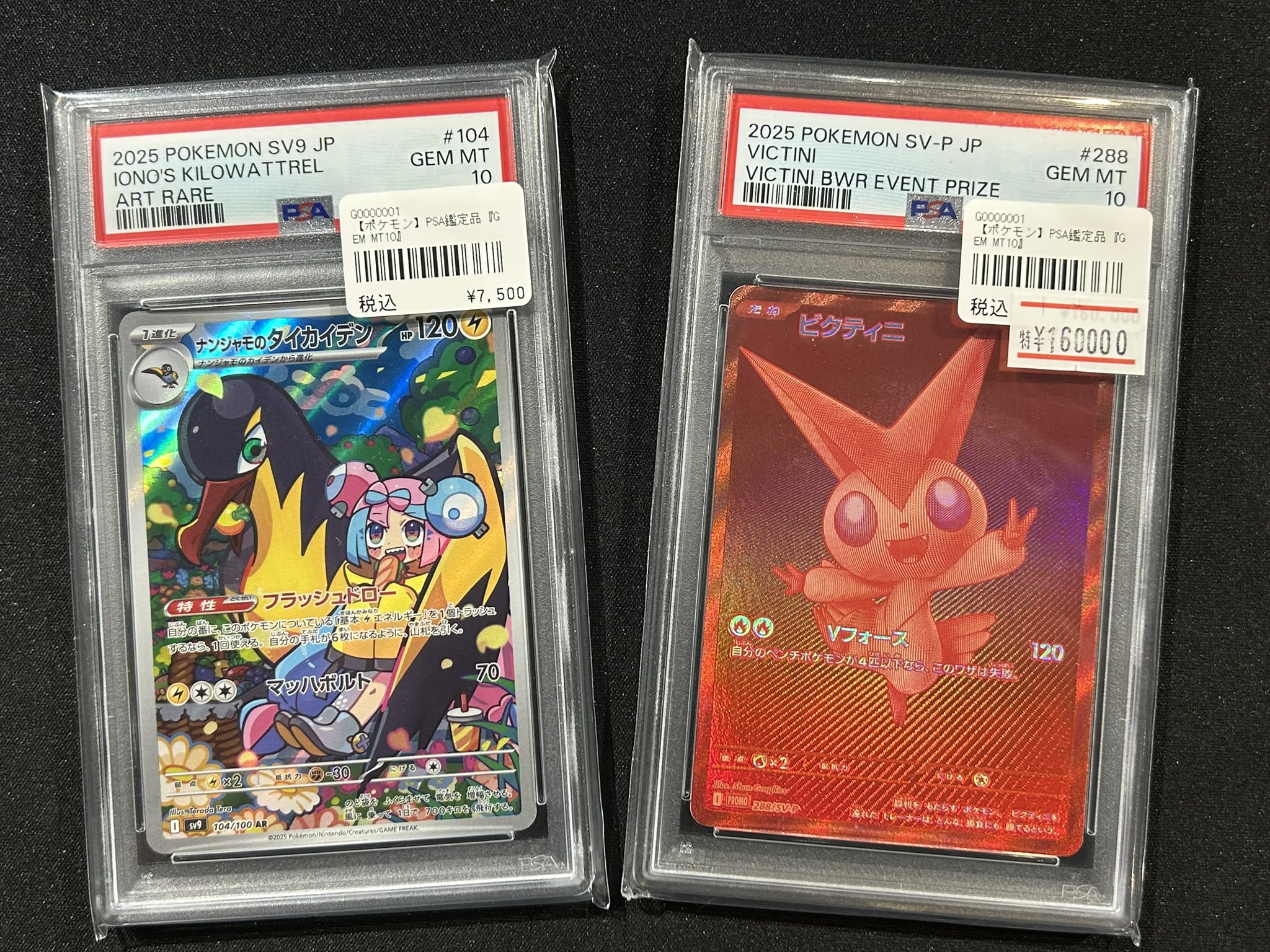 2025 ポケモンカード ビクティニ プロモ TCG 桜華 Ohka on X: 