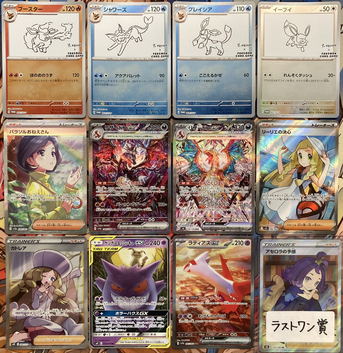 カトレア SR カトレア SRの買取価格推移と値段相場【ポケカ/ポケモンカード】