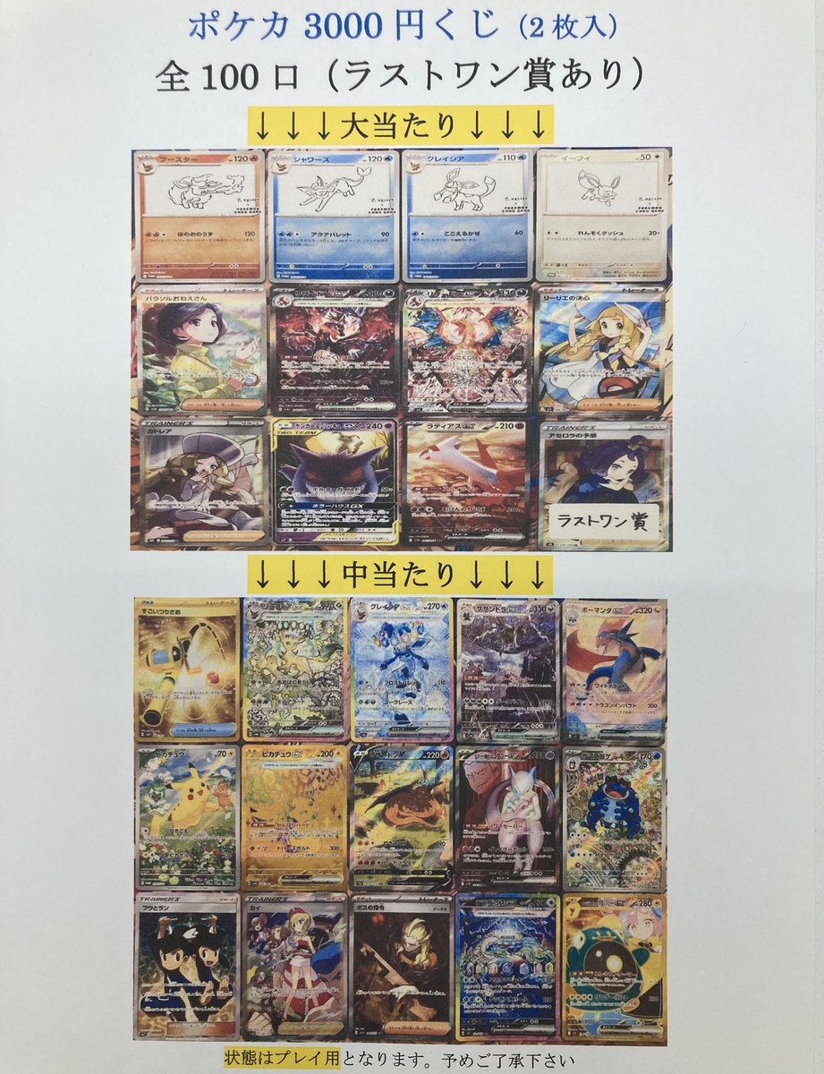 カトレア　SR カトレア SRの買取価格推移と値段相場【ポケカ/ポケモンカード】