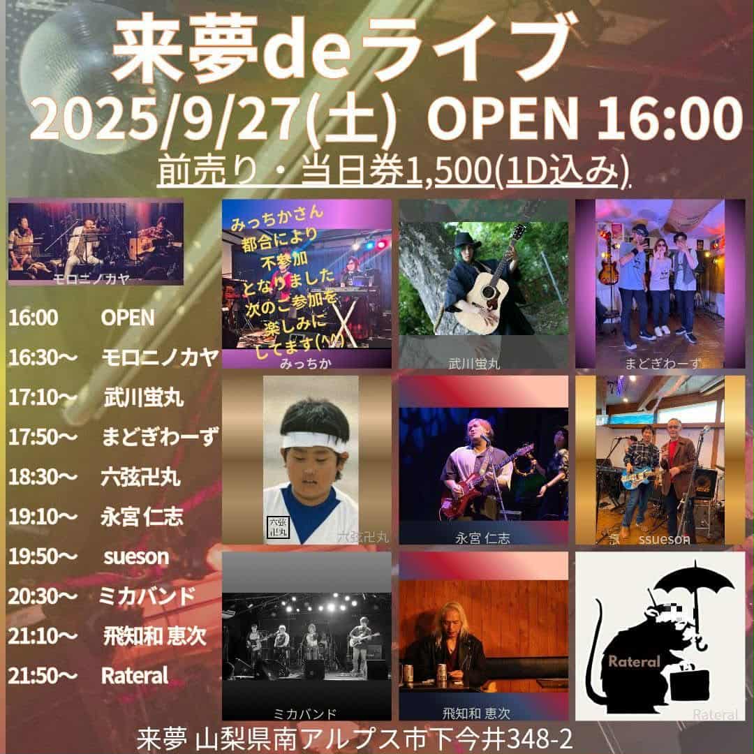 teedteedblue's tweet photo. 今夜はこちら～♪
○飛知和恵次(ex.Lily)
○Rateral
の2ステージ❗
そしてクレープ屋さんとしても登場‼️

今回はブルース色ゼロです。
乞うご期待‼️(^^) https://t.co/VNrhaRqHAY