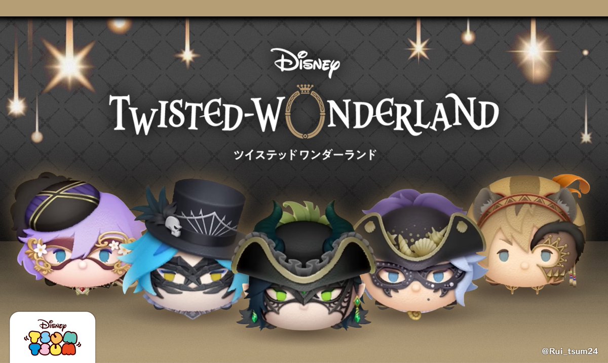 ツイステ×ツムツム！来年も期待…！！！！