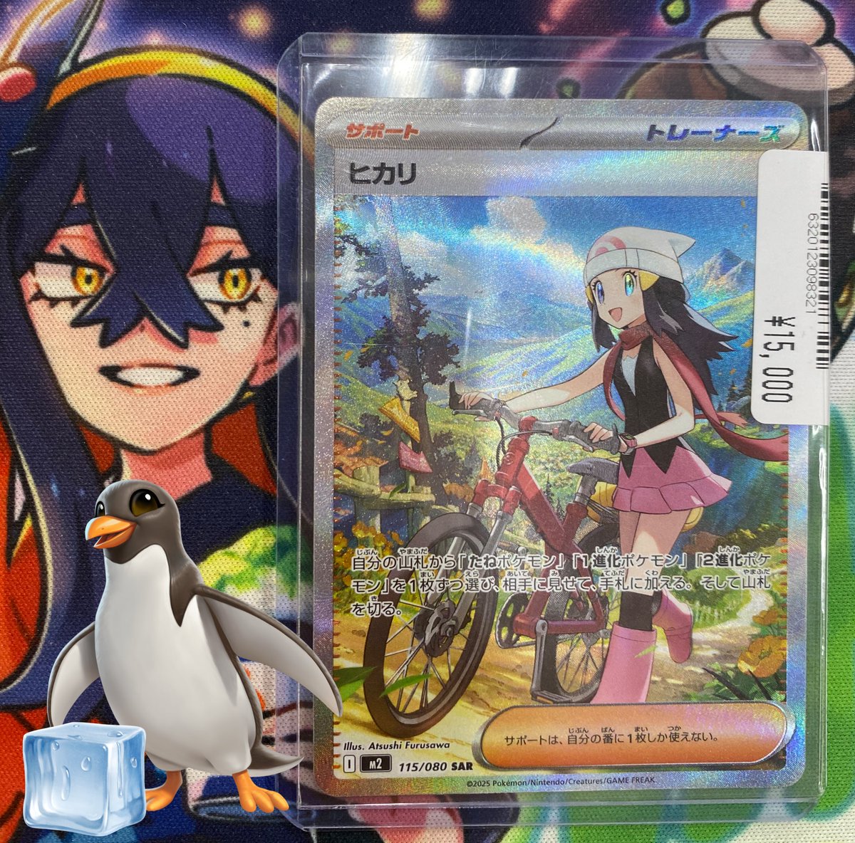 【美品/未使用】 ヒカリ サポート 115/080 SAR インフェルノX インフェルノX 美品 ヒカリ SAR サポートカード 115/080 SAR