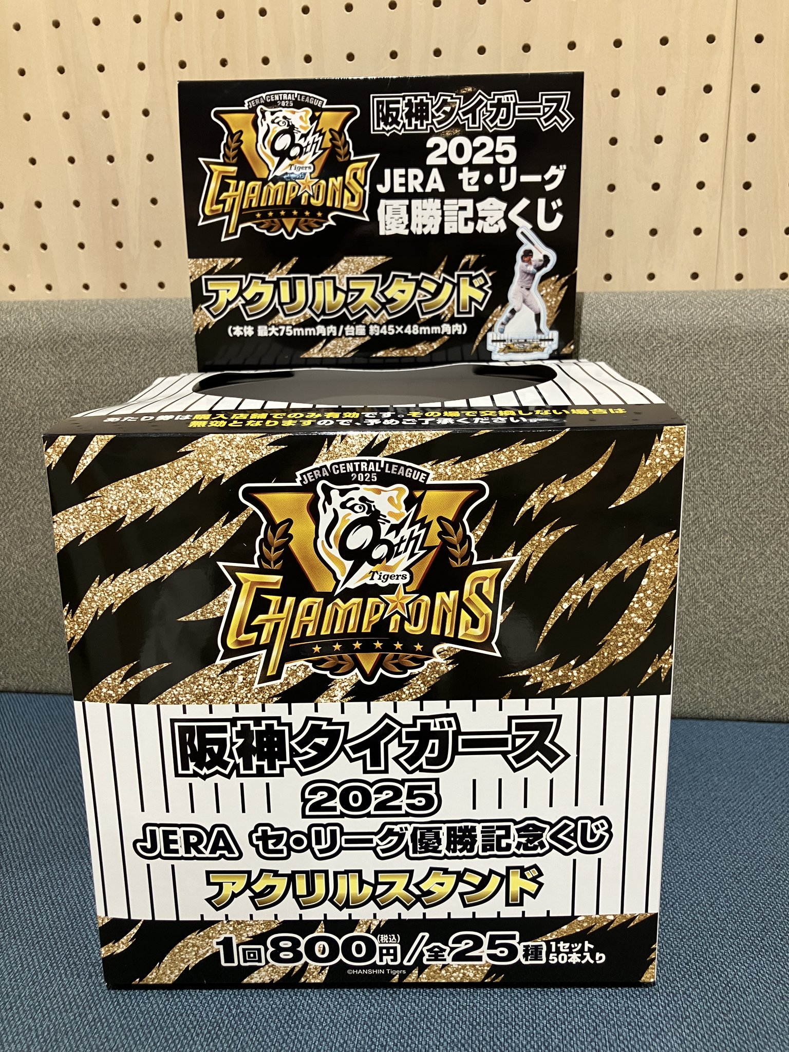 阪神タイガース 2025 セ・リーグ優勝記念くじ 丸善 豊田T-FACE店（2022年3月25日オープン） on X: 