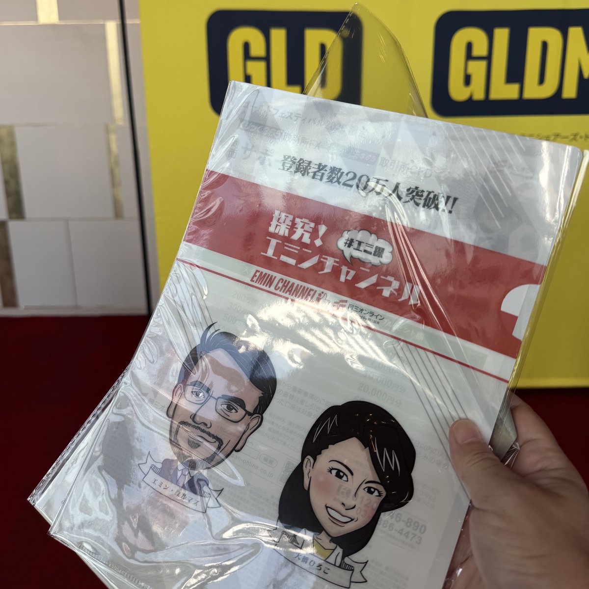 yone's tweet image. サインするイーサキング☺️
エミンチャンネルのグッズをいただきました！