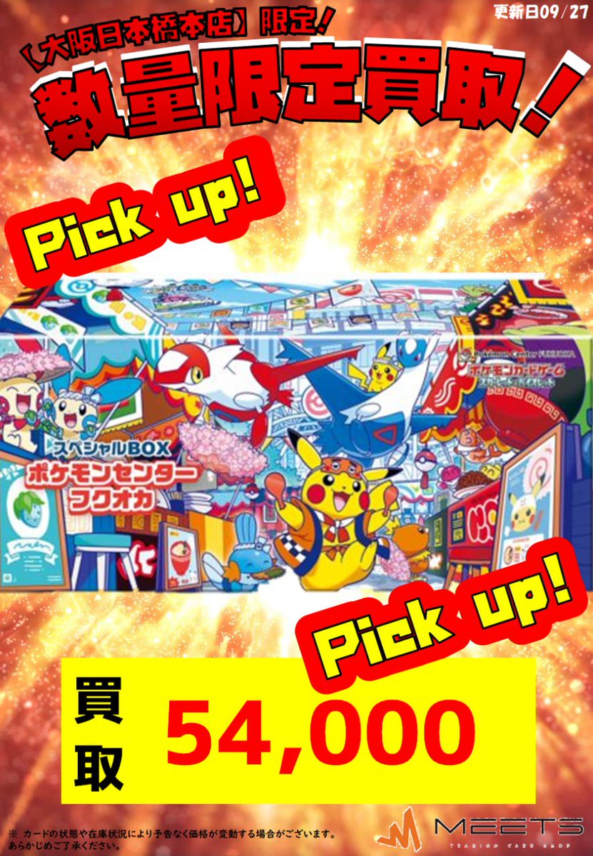 今週金曜日迄にポケカボックスまとめて売りたいです。29BOX 今週金曜日迄に