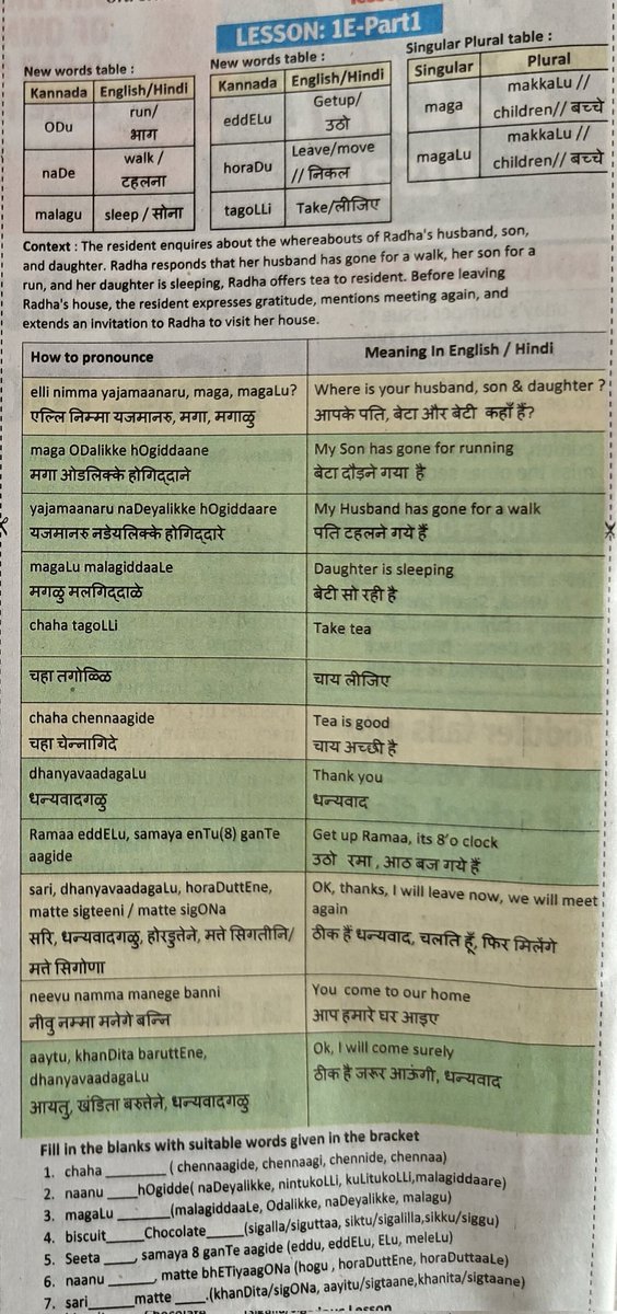 abhispake's tweet photo. Times of India Bengaluru edition is publishing spoken Kannada lessons
Good tbh https://t.co/Ve7wAbcLrt