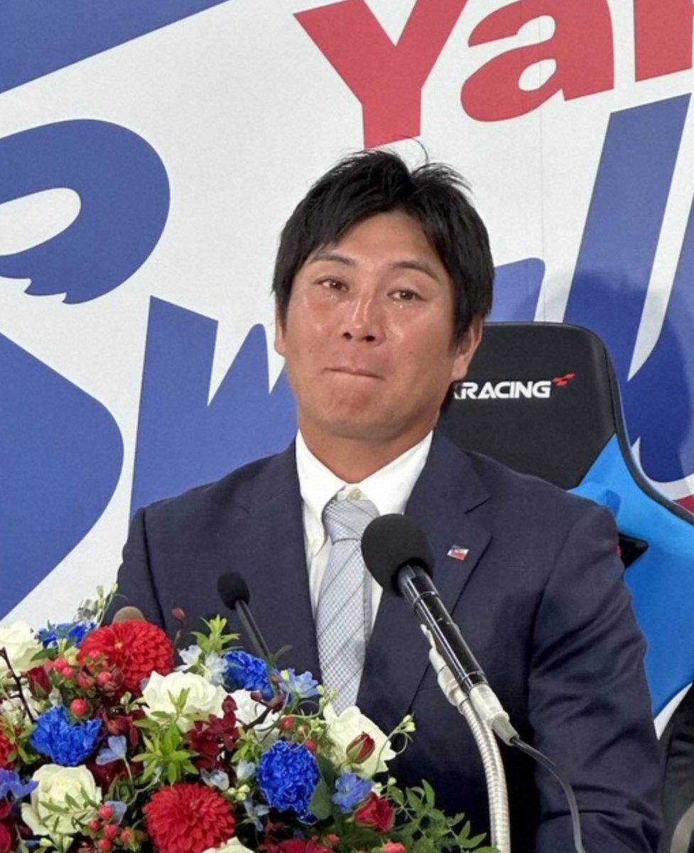 ヤクルト・川端慎吾が今季限りでの引退表明　涙の会見「このへんで身を引くのが一番ベスト」決断は最近(スポニチアネックス)

高津監督からは“今日、明日と最後一緒に戦ってくれないか”と連絡を受けたという。会場に花束を持って中村悠平、山田哲人らが登場すると、涙が止まらなかった。