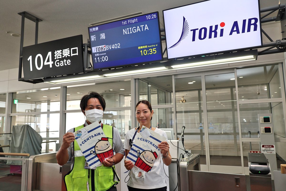 ✈️本日9月27日✈️ トキエア @tokiair_pr がセントレアに就航して