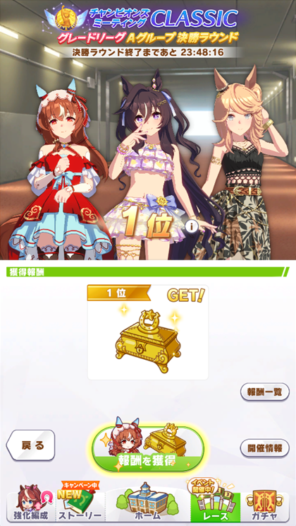 dodonpati's tweet photo. ギリギリで勝てた
スティルが最後差し返してくれた
#ウマ娘 
#ウマ娘プリティーダービー 
#チャンミCLASSIC https://t.co/1BOmQ9qkSL