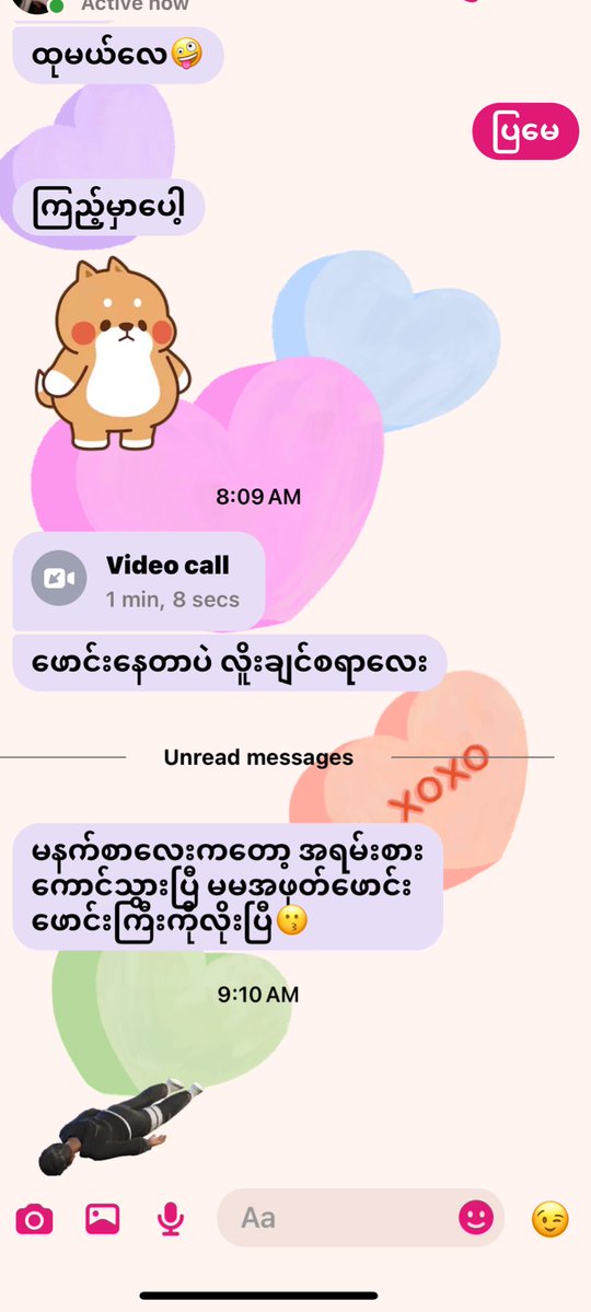 ခုရက်အားလို့ ချက်ချင်လာကြ