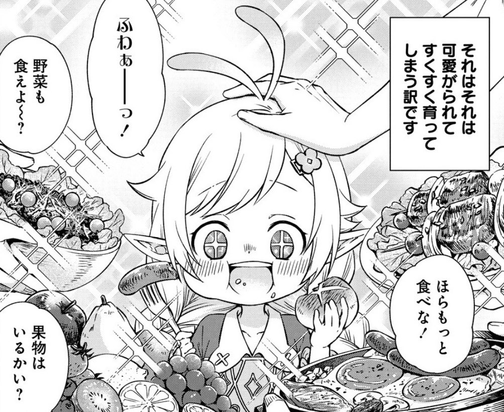 🍔お知らせ🍔

『そのアパート、座敷童子付き物件につき…』小夏ゆーた先生最新作!!

『エルフさんの魔法料理店 妖精女王として転生したけれど、まずはのんびりお料理作りまくります!』コミカライズ新連載スタート♪
https://t.co/nSNEWAmga3

心もお腹も満たす異世界グルメファンタジー開店です🌸 