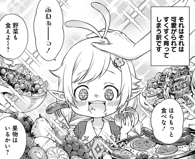 🍔お知らせ🍔

『そのアパート、座敷童子付き物件につき…』小夏ゆーた先生最新作!!

『エルフさんの魔法料理店 妖精女王として転生したけれど、まずはのんびりお料理作りまくります!』コミカライズ新連載スタート♪
https://t.co/nSNEWAmga3

心もお腹も満たす異世界グルメファンタジー開店です🌸 