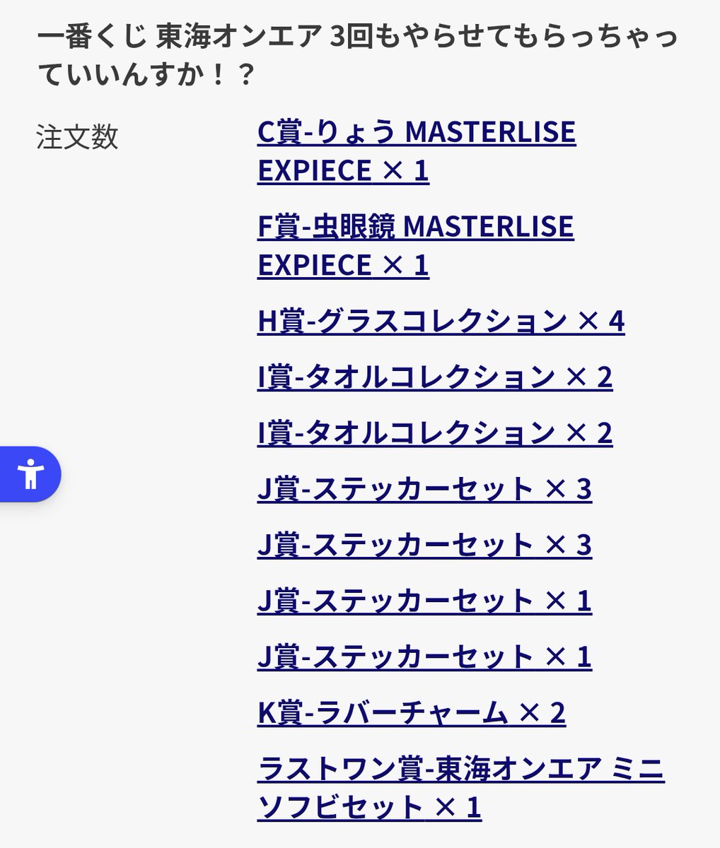 大きいのと小さいの出たからプラマイゼロ（？）