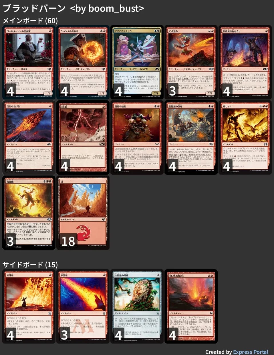 MTG　パウパーパーツまとめ売り　ブラッドバーン・親和・ジャンド　3セット MTG パウパーパーツまとめ売り ブラッドバーン・親和・ジャンド