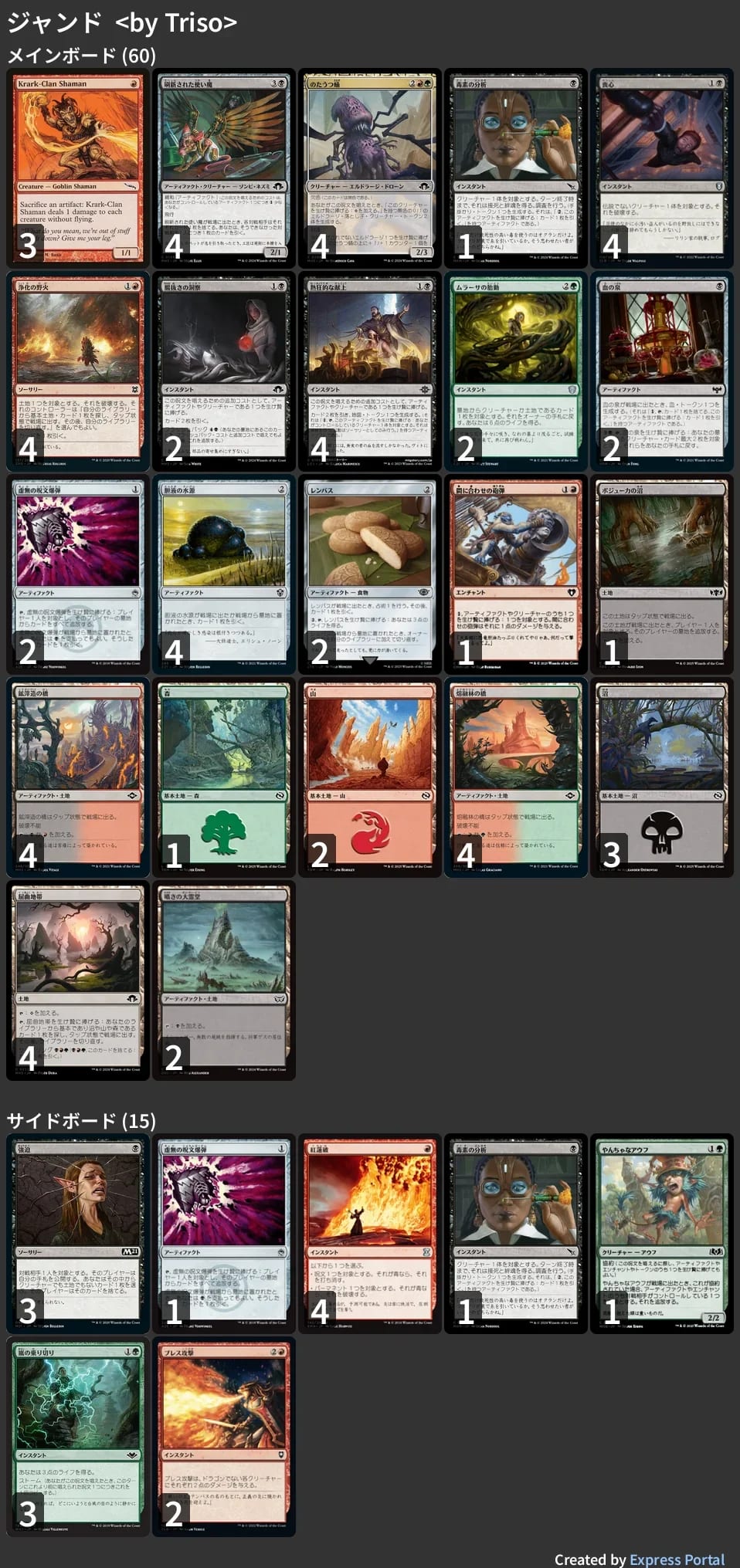 🚂 MTG-EXPRESS on X: 