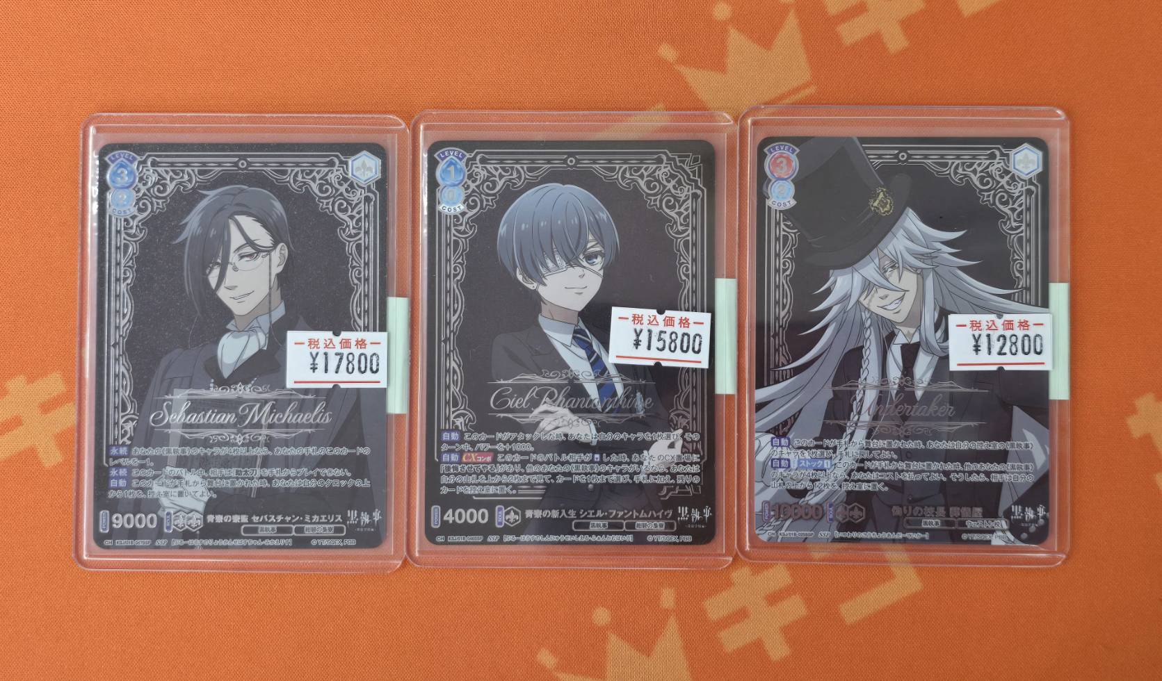 SSP シエル ヴァイスシュヴァルツブラウ 黒執事 ヴァイスシュヴァルツ