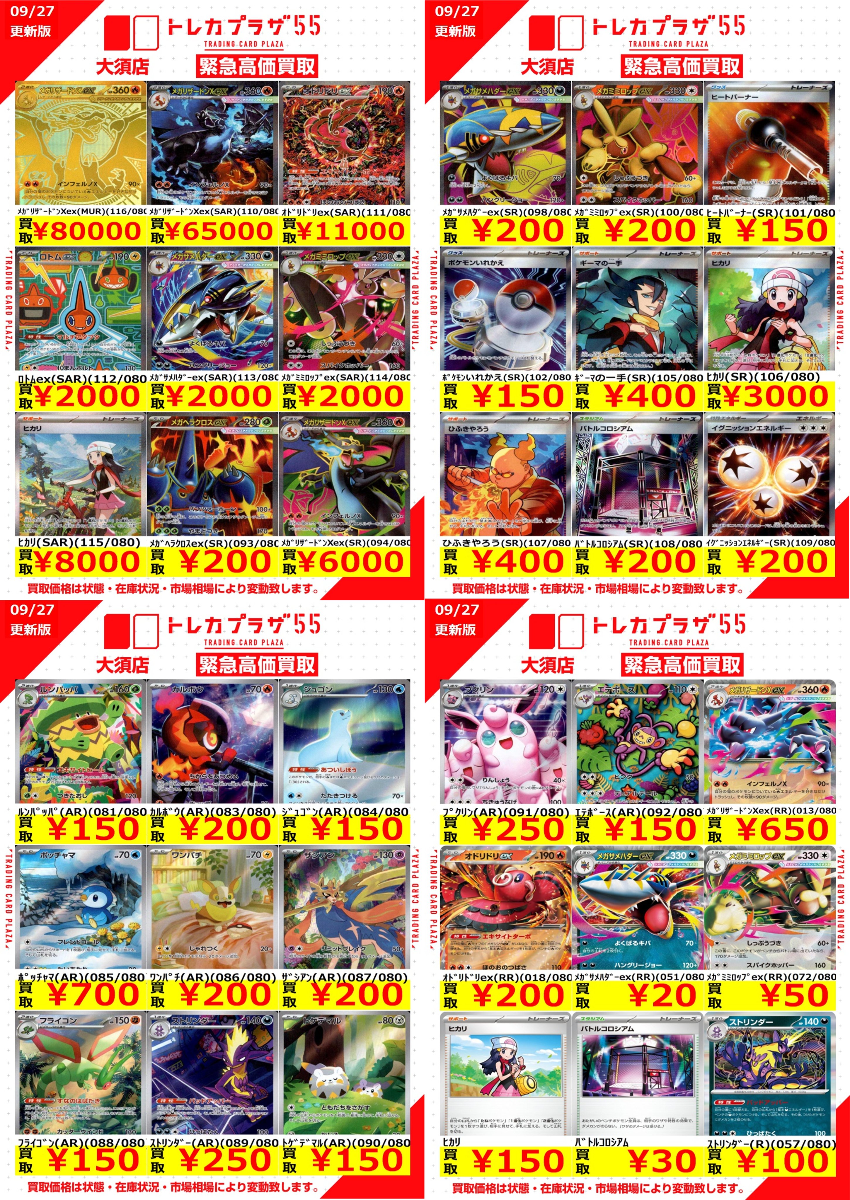 トレカプラザ55大須店🍀 on X: 