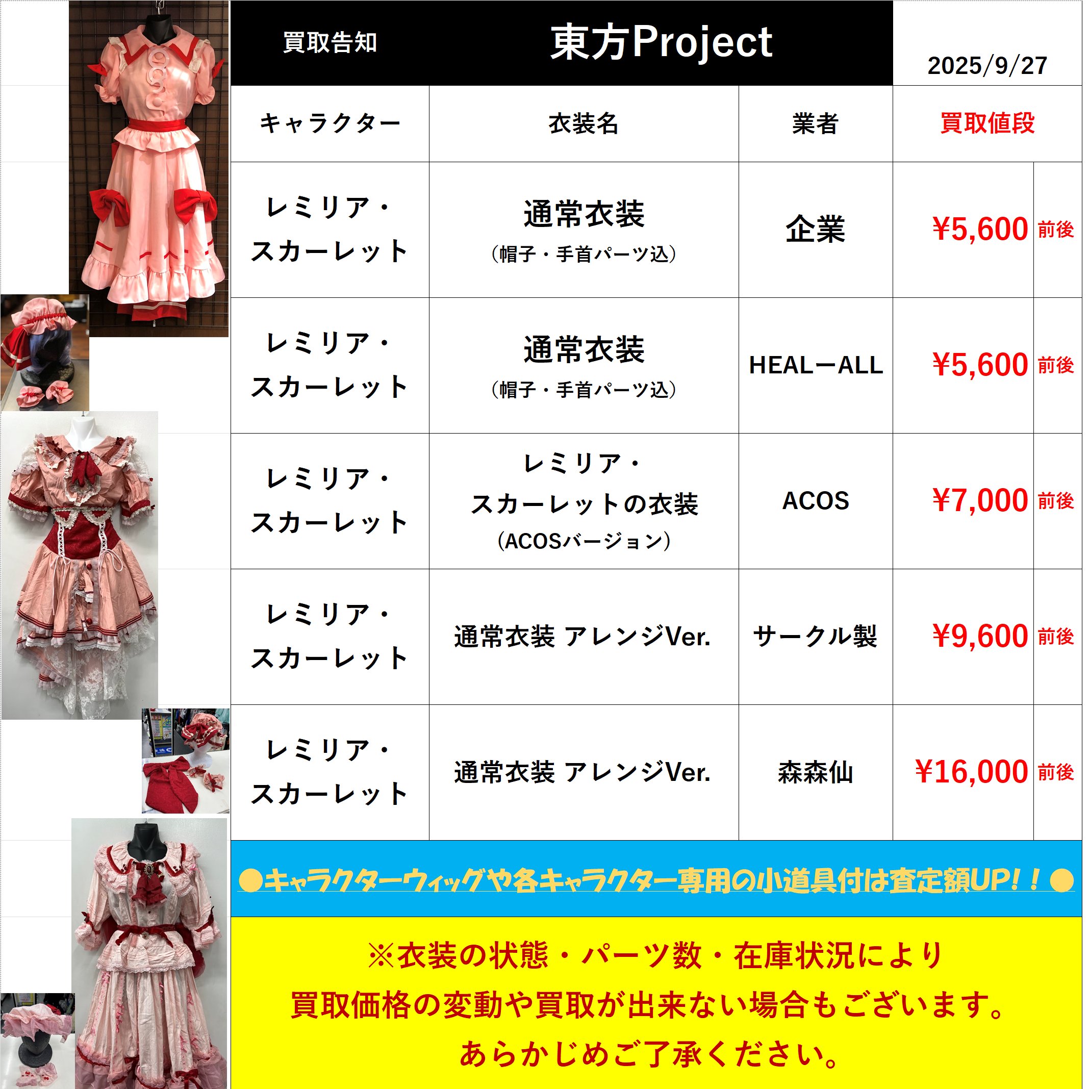 KEIKO2❣️様 リクエスト 9点 まとめ商品 K-BOOKS コスプレ館2F（サンシャイン60向かい） on X: 