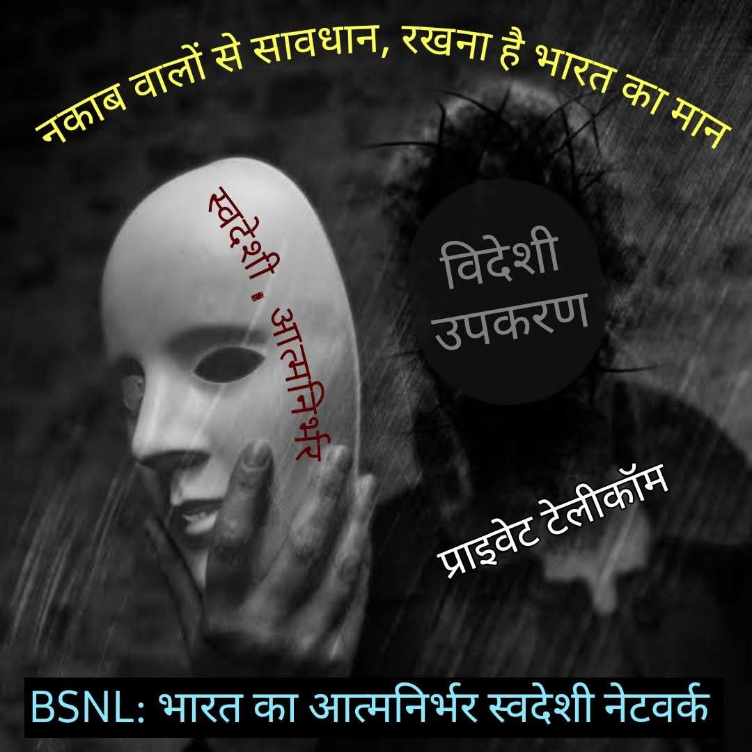 Shailu_Ajm's tweet photo. @BSNLCorporate
@JM_Scindia
@CMDBSNL
#Swadeshi_BSNL4G https://t.co/CFwdWJ0MMi