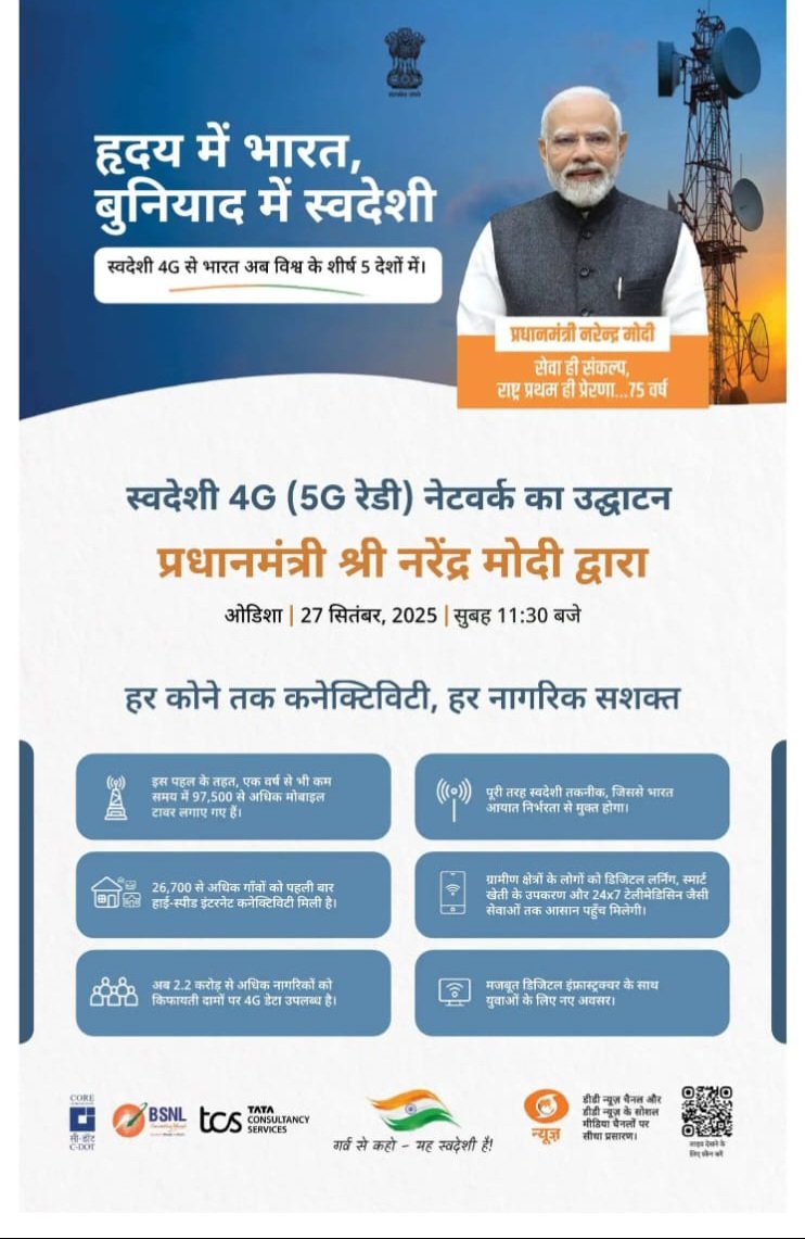 Shailu_Ajm's tweet photo. @BSNLCorporate
@JM_Scindia
@CMDBSNL
#Swadeshi_BSNL4G https://t.co/CFwdWJ0MMi