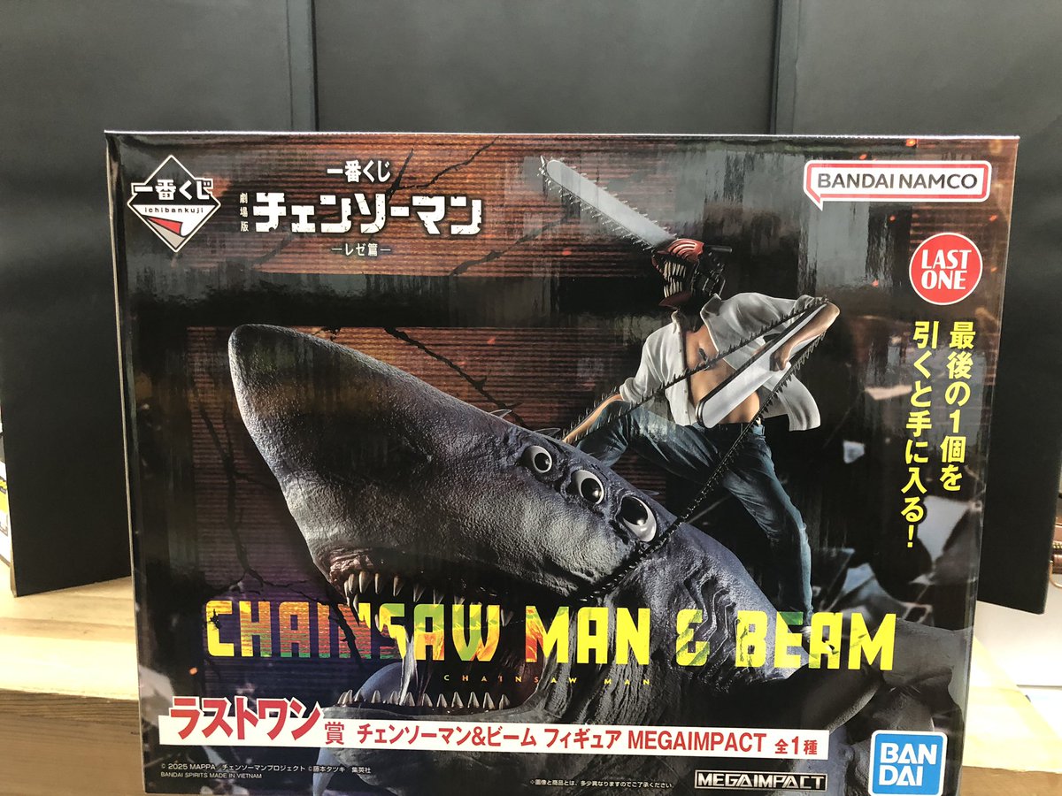 未開封一番くじ 劇場版『チェンソーマン レゼ篇』 ラストワン賞