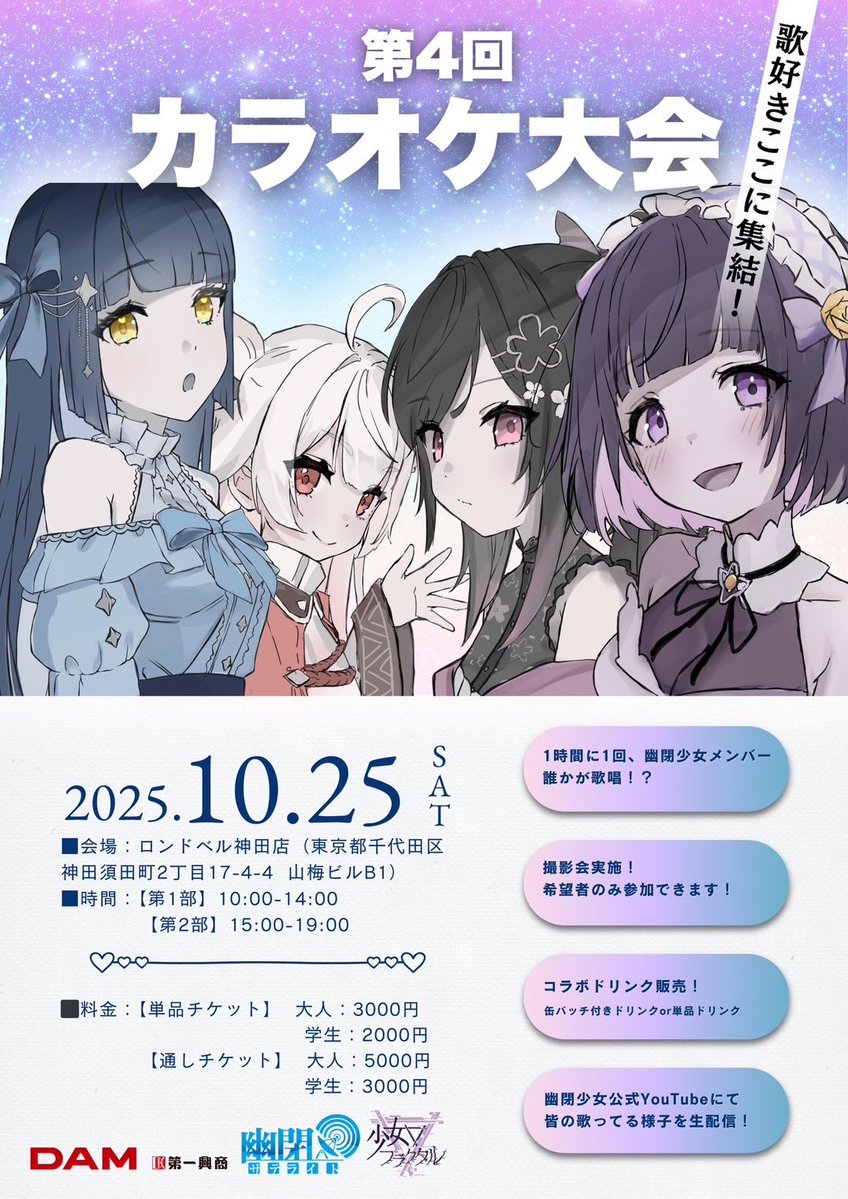 幽閉サテライトさんと歌い手さんのサイン入りジャケット 幽閉サテライトさんと歌い手さんのサイン入りジャケット 公式