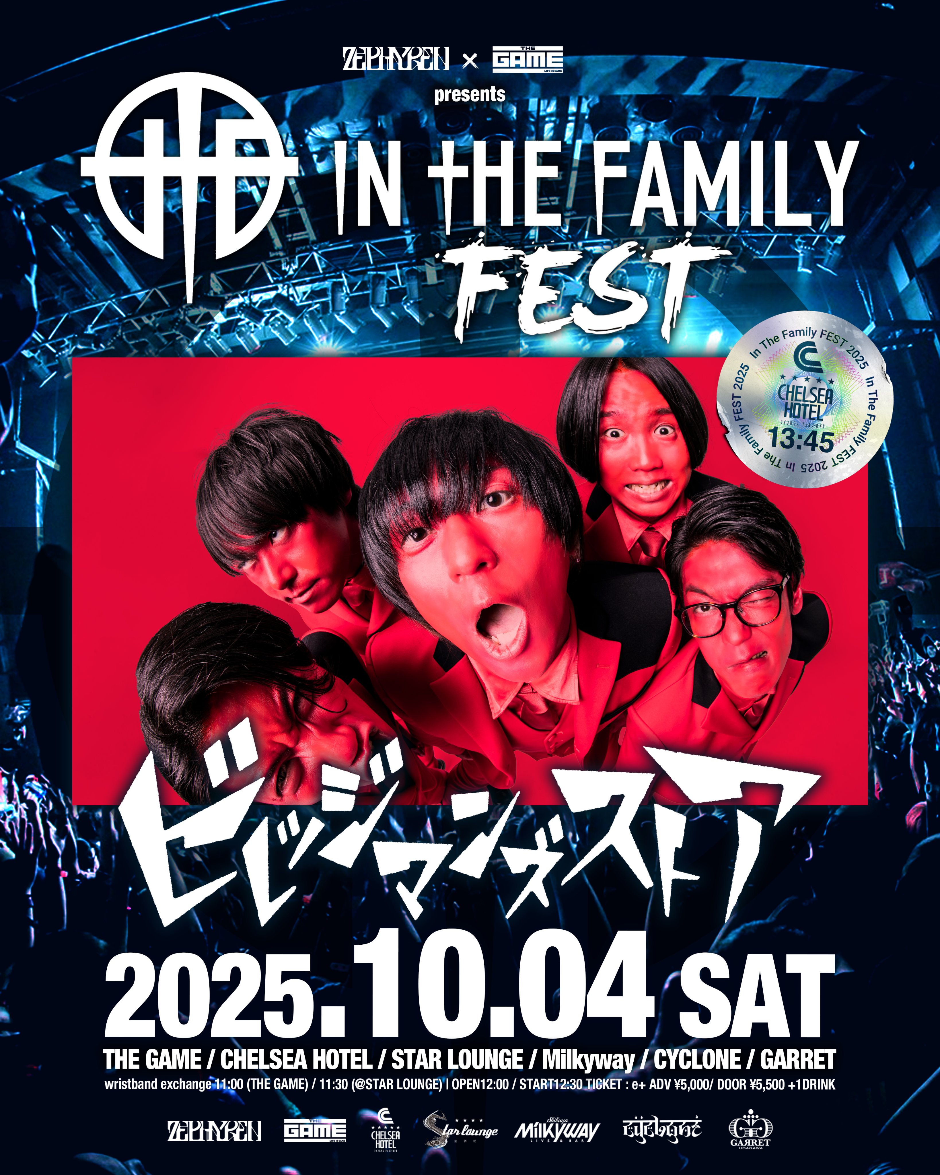 SHIBUYA THE GAME on X: 