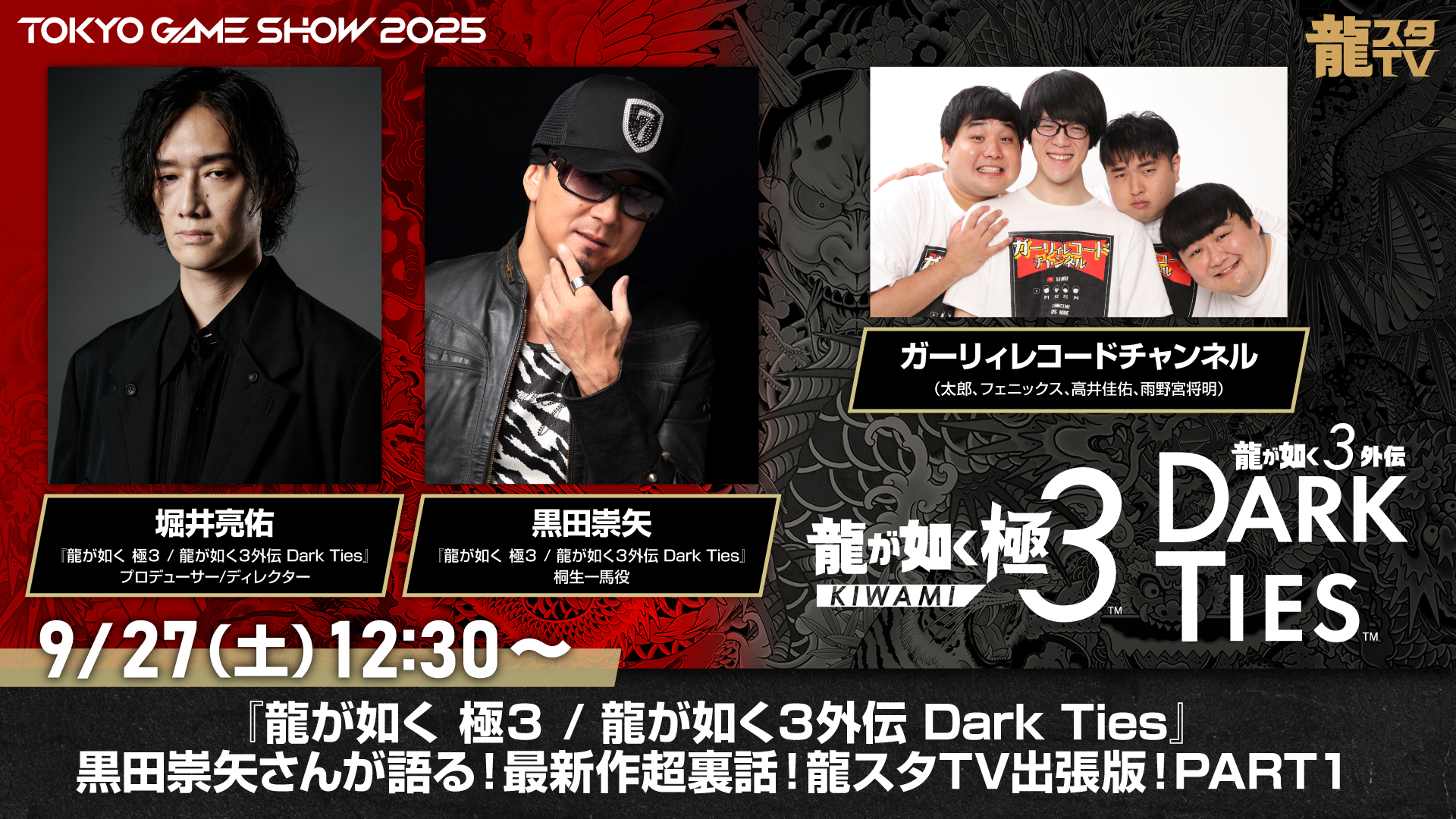 龍が如くスタジオ 公式 on X: 