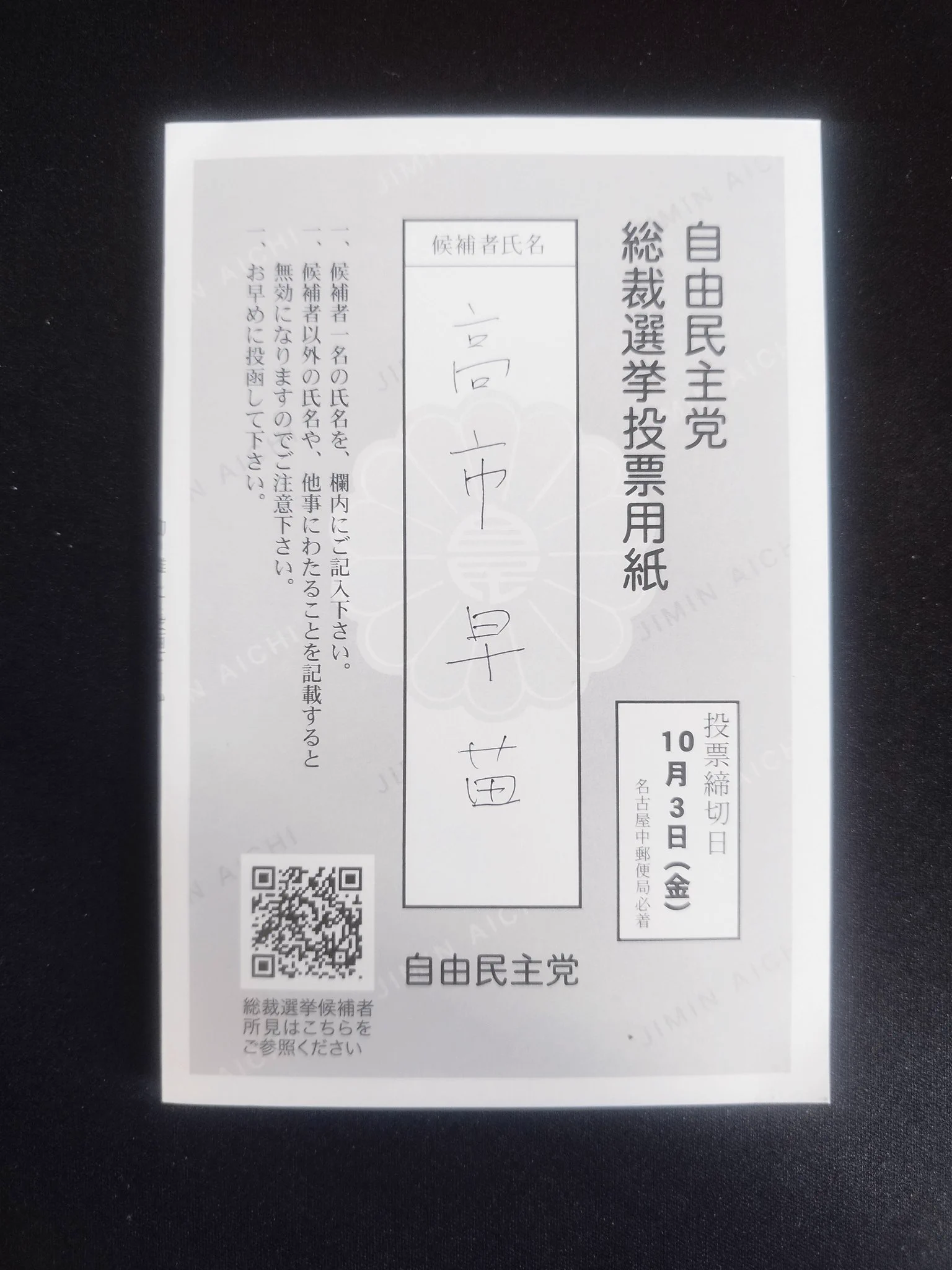 高市早苗 on X: 