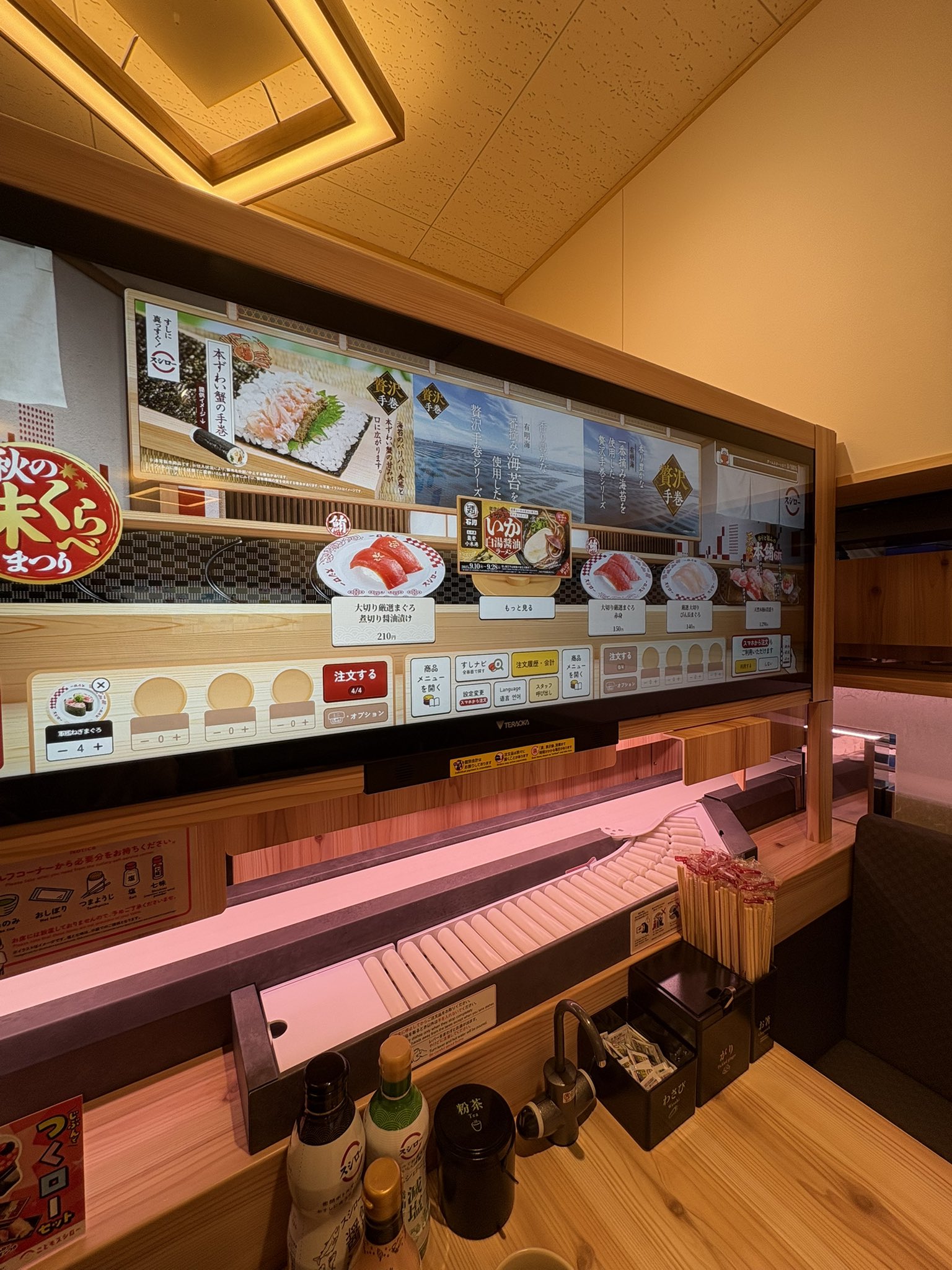 【スシローページ】 株式会社あきんどスシロー