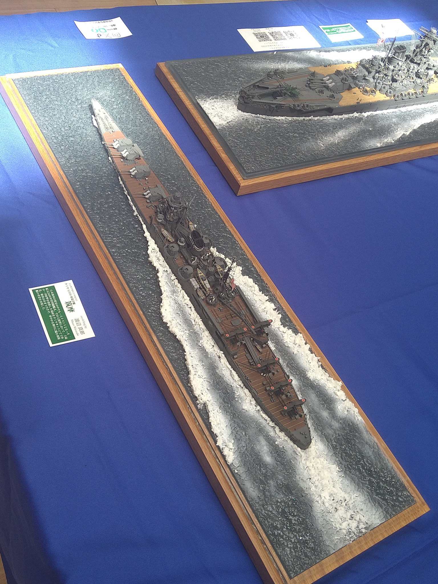 渡辺真郎@「艦船模型実践工作テクニックガイド」（モデルアート