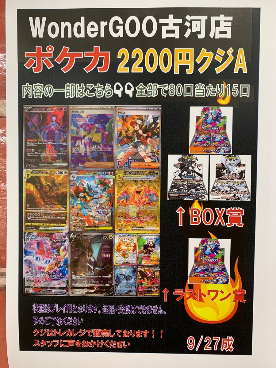 こちら残り18口です🔥 ラストワンまで近づいてきました❕