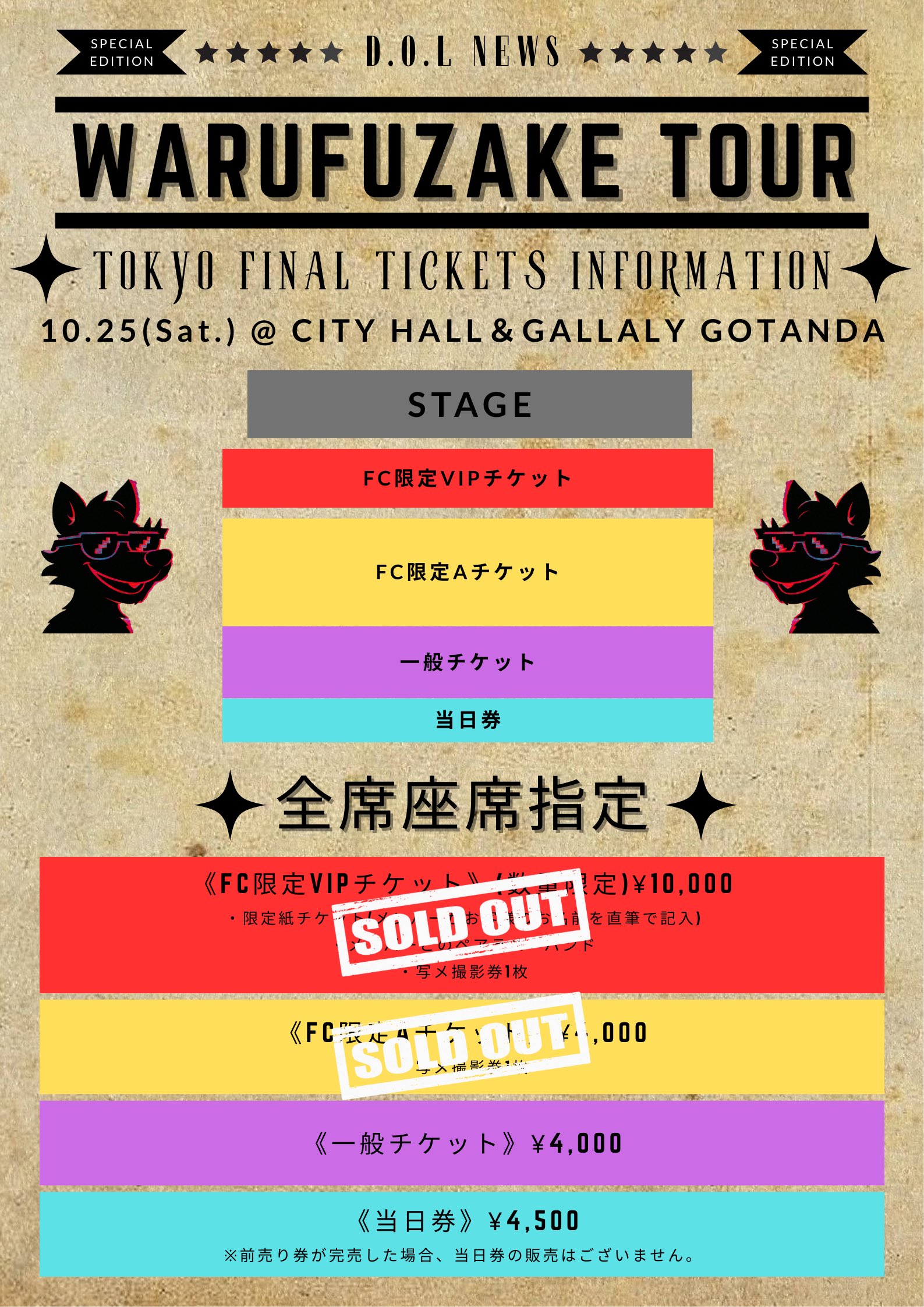 ゆー♡　関東手渡し限定　FA-08 8/29(金)18時から 新商品を発売! | URAWA RED DIAMONDS OFFICIAL