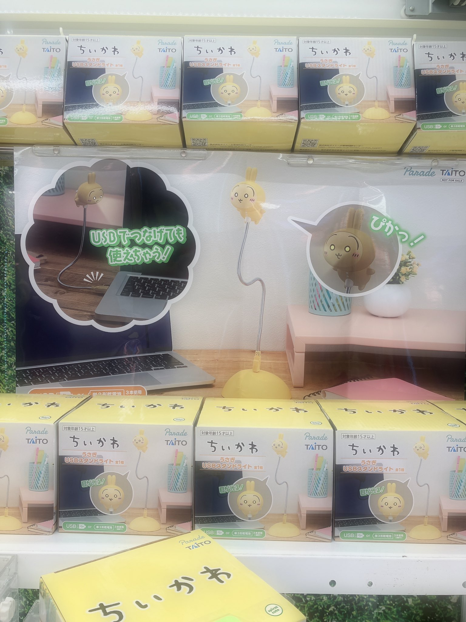 【新品未開封】ちいかわ うさぎ USBスタンドライト　10個 ちいかわ うさぎ USBスタンドライト 【新品・未開封】 グッズ