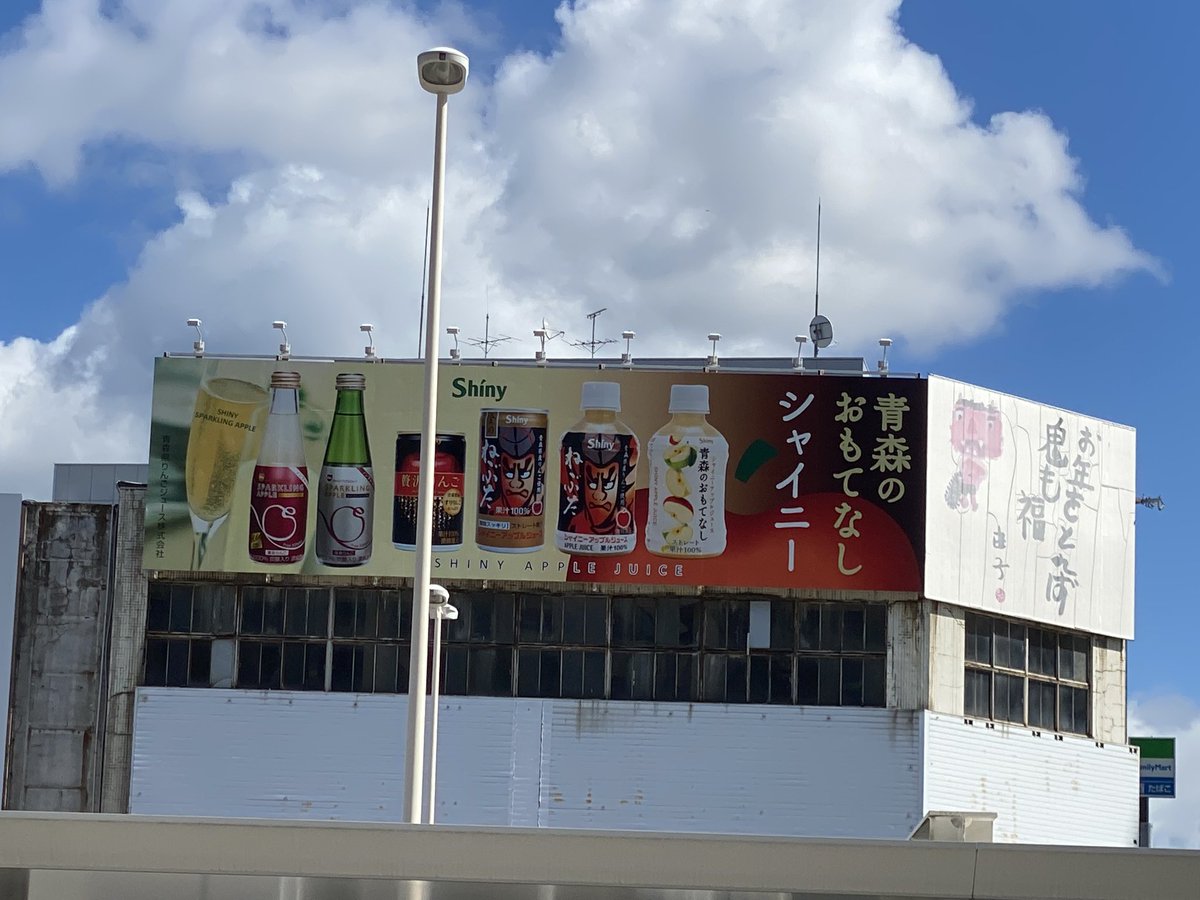 おもてなしシャイニー