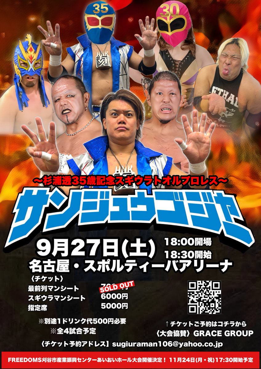 葛西純選手　コーチジャケット 葛西純選手 コーチジャケット クレイジーファクトリー