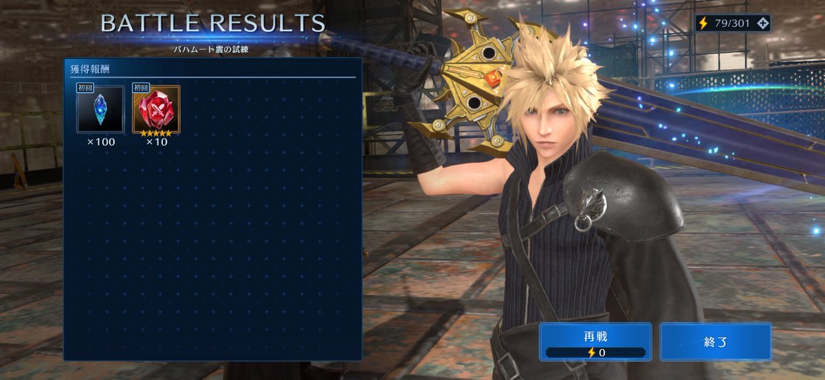 これで心置きなく刻印変えれる

こっちでは物理、あっちでは魔法

刻印のストック機能、まだですか😇？

#FF7EC