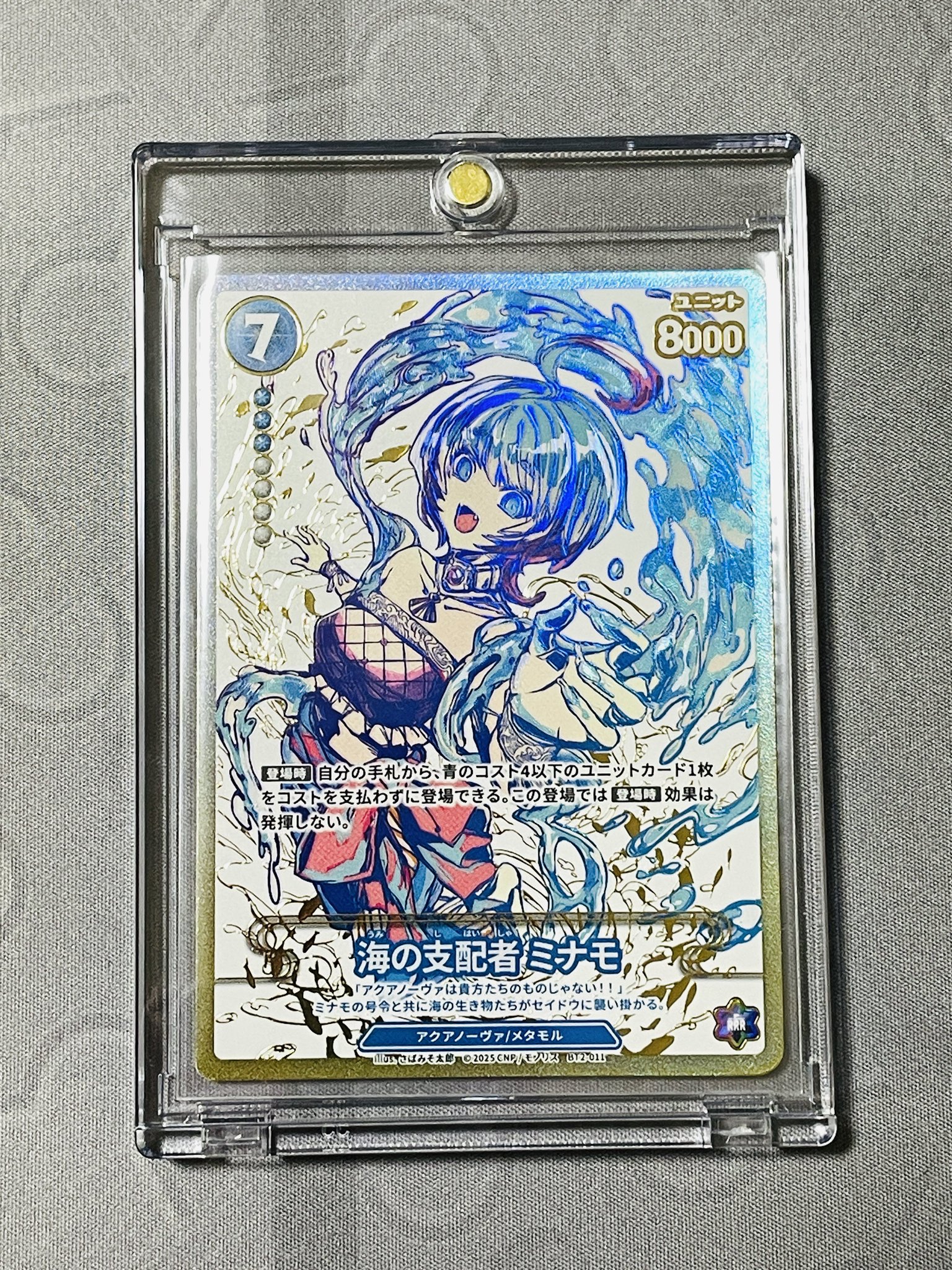 CNPトレカ　ぬいぐるみ　P-RRR CNPトレカ ぬいぐるみ P-RRR リネーム未登録 CNPトレーディング