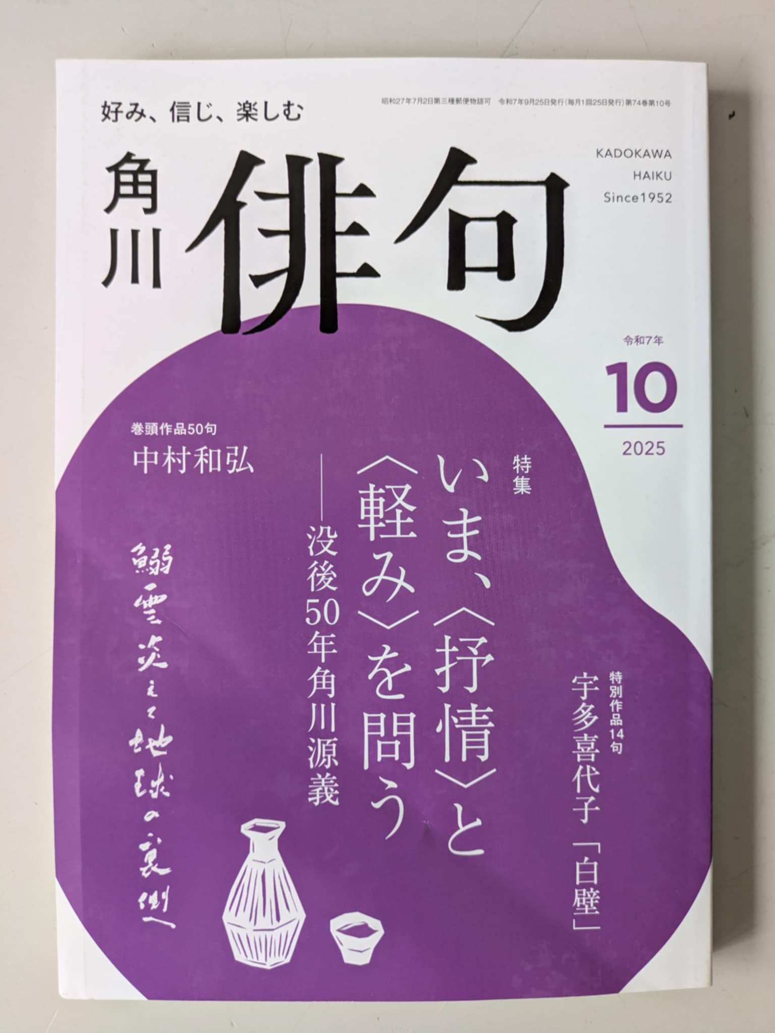 掛軸 蕪の俳句 掛軸 蕪の俳句 掛軸 蕪の俳句