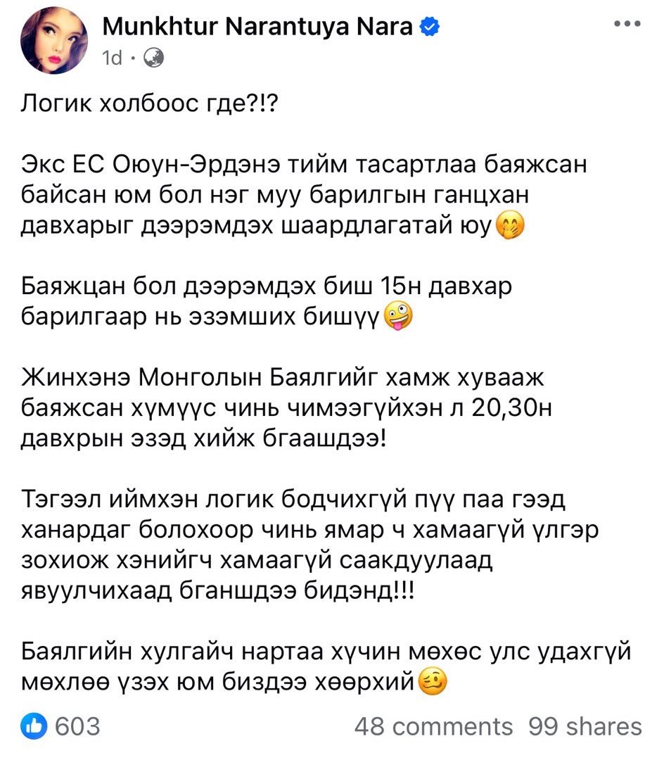 Ер нь бол одоо энэ авгайгаас үнэндээ л залхжийна, айлд нэг бузар муухай эд зүйл орж ирчихээд салдаггүй шиг үнэн сэжгийн юм аа сда.

Тэгэхээр ер нь бол одоо энэ блаавгайг дагаад бгаа, үзээд бдаг бараагаа заруулаад бгаа, бараа аваад бгаа ТЭР МАЛНУУД хамгийн их буруутай, хортой шүү!