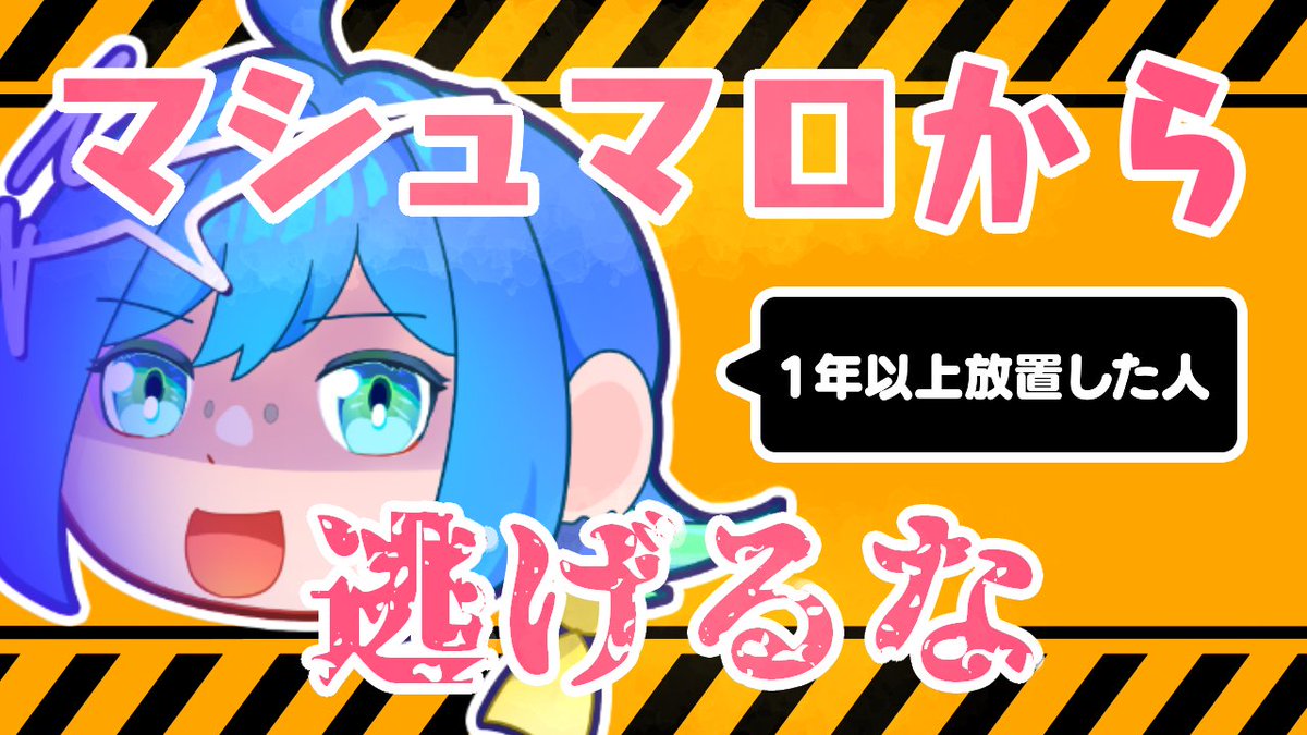 NitariShinkai's tweet image. 🚢Thanks for Cruising🚢
【マシュマロ読み】全部読むまで終われない💥マシュマロ10本勝負！！

沢山マシュマロありがとうございました～！！！😍
タイムマシンの話題で思いついたアイデアがあるので書き留めておきました📝✅✨

#にたりん電波あり #個人勢VTuber
乗船記録のご確認はツリーから🎫👇