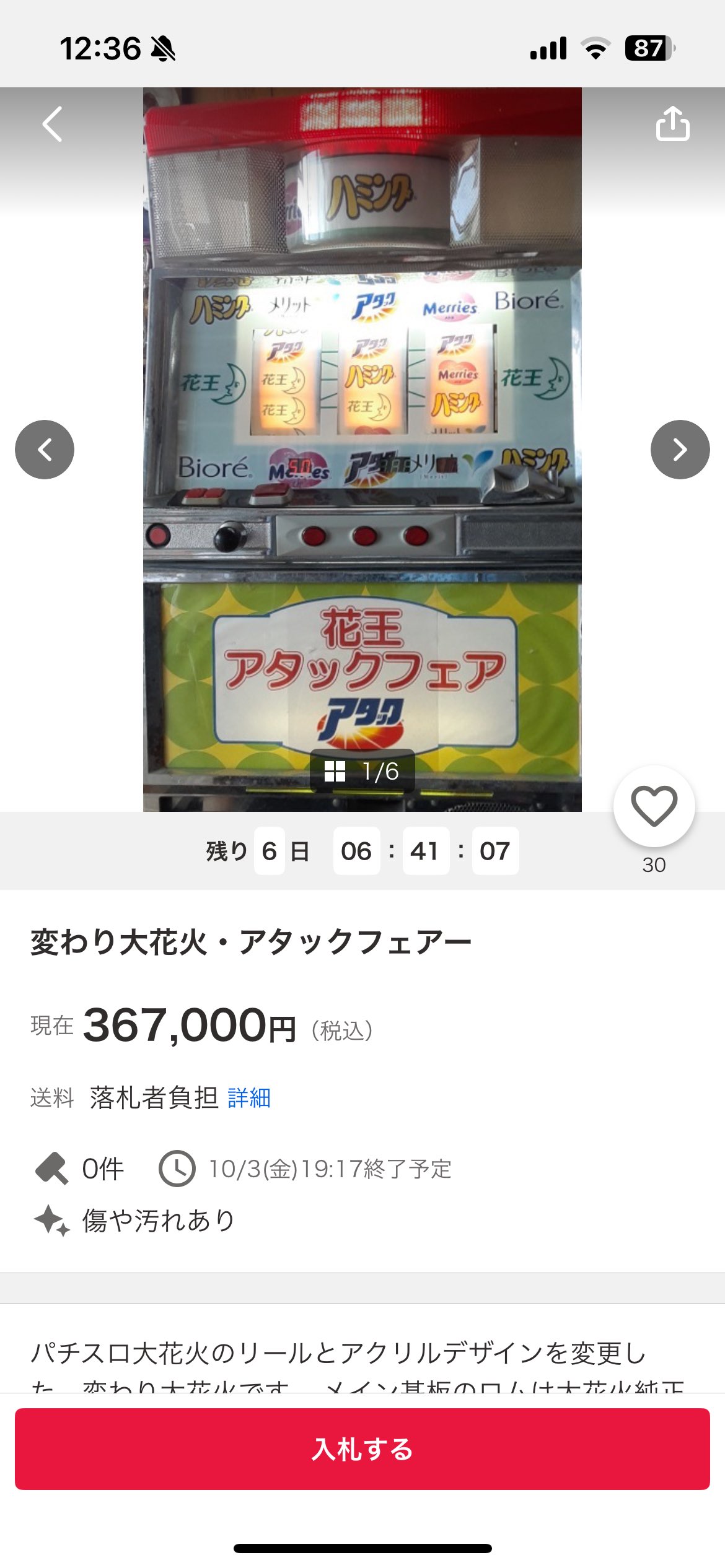 ゆるっと！ on X: 