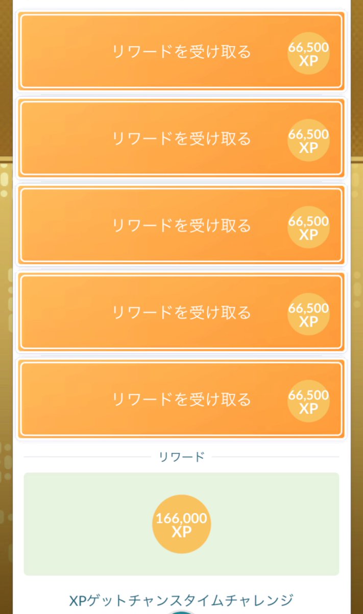 HotelJapanese's tweet photo. Pokemon GO
XPゲットチャンスタイムチャレンジ
48ページ目完了
残り2ページ/17日
万博開催 残り17日
#XPゲットチャンスタイムチャレンジ
#XPcelebration
#XP_Get_Chance_Time_Challenge https://t.co/mubbPrCC7F